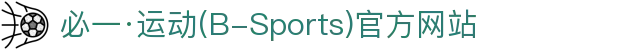 必一·运动(B-Sports)官方网站